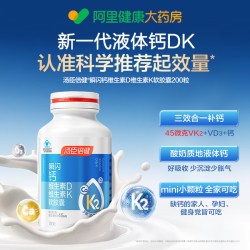 汤臣倍健 液体钙补钙片 1g/粒*200粒/瓶