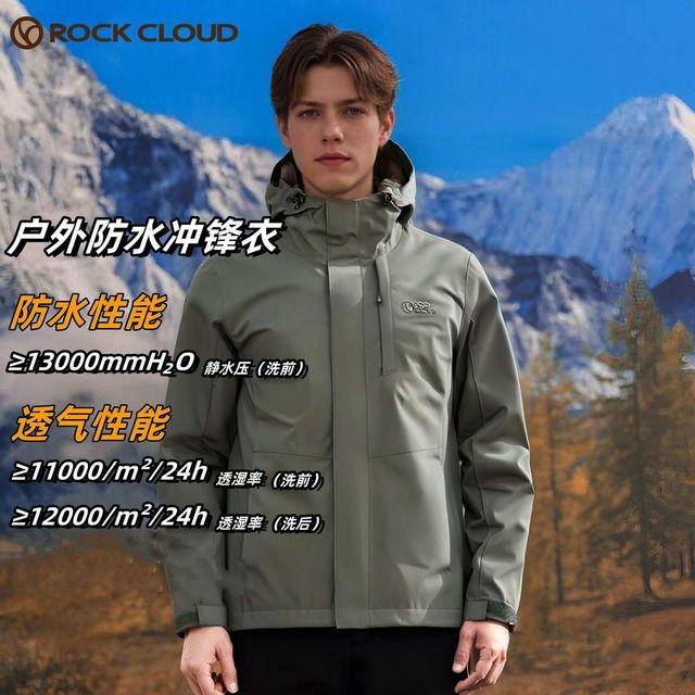 Rock Cloud 岩云 男款冲锋衣登山外套