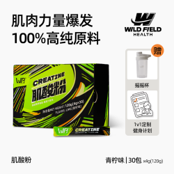 荒野健康 WILD FIELD HEALTH 荒野健康 高纯度锌镁肌酸 120g/罐