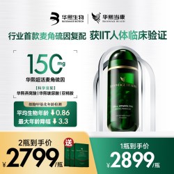 华熙生物 Bloomage Health 华熙当康动能丸 150mg 24粒