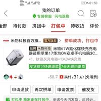 订单截图缩略图