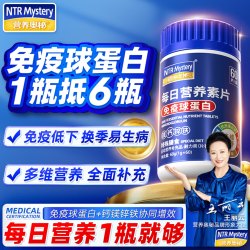 营养奥秘 每日营养素 牛初乳 1g*60片