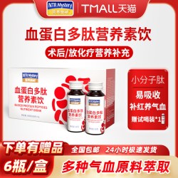 营养奥秘 血蛋白口服液 60g*6