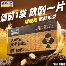 营养奥秘 双参一蓟多肽片 60mg/粒*2粒/袋*15袋