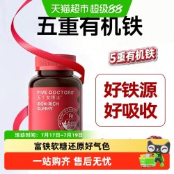 五个女博士 富铁软糖 60粒