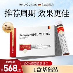 赫丽康维 Hericium 康维 木瓜葛根粉 25ml*14支