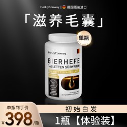 赫丽康维 Hericium 康维 刺梨护黑片 60粒/瓶