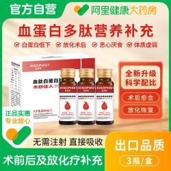 百草纪 术舒佳人血红蛋白肽口服液 150mL(50mL*3)
