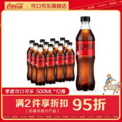 可口可乐 碳酸饮料 500ml*12瓶 零糖零卡 雪碧 芬达 零度 柠檬味纤维+益生元