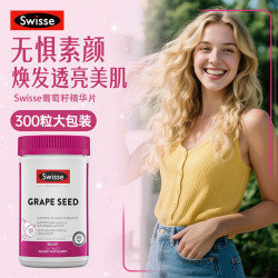 斯维诗 女士复合维生素 120粒