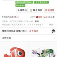订单截图缩略图