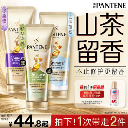 潘婷 3三分钟奇迹护发素茉莉山茶留香160ml京东自营发膜级柔顺滋养