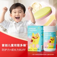 88VIP：21金维他 儿童青少年复合维生素乳铁蛋白维B族钙铁锌维AVC双层咀嚼片 2.05g*60片