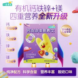 21金维他 钙铁锌镁儿童青少年液体钙口服液 10ml*32条