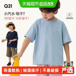 Q21 小汽水儿童速干T恤夏季户外吸湿排汗速干纯色短袖上衣亲子款