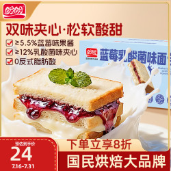盼盼 蓝莓乳酸菌面包 1000g 盼盼 蓝莓乳酸菌味面包1000g*1