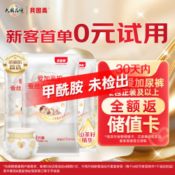 贝因美 爱加亲护蚕丝拉拉裤XXXL6片（≥17kg）未检出甲酰胺