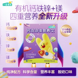 21金维他 儿童液体钙铁锌镁口服液 10ml*32支