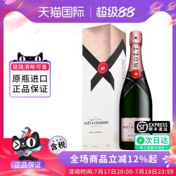 酩悦 粉红香槟 起泡酒 2015年 750ml