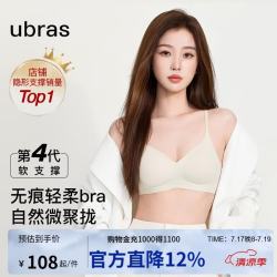 Ubras 夹心软支撑光面文胸女士内衣女无钢圈胸罩 背勾款-燕麦奶色 L