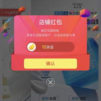 京东关注领京豆