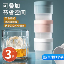 BAIJIE 冰球模具威士忌制冰盒冰格制冰模具冰块制作器冰格冰球超值3个装 帕特冰球模具3个装