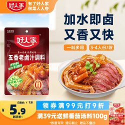 好人家 五香老卤汁 120g