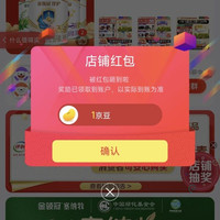 京东关注领京豆