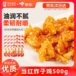 源氏 辣条 当红炸子鸡 500g