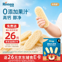 禾泱泱 婴幼儿米饼 国产版 原味 32g