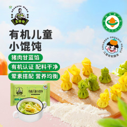 九洲丰园 猪肉甘蓝有机儿童小馄饨180g/盒 儿童早餐速食面食面点