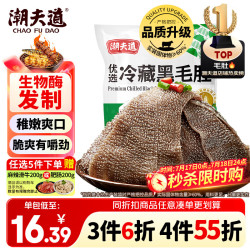 潮夫道 毛肚 250g