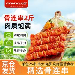 大用 骨连串 1kg