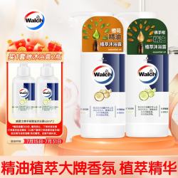 威露士 精油 沐浴露  橙花+佛手柑 450ml*2