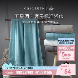 康尔馨 A10316325600791 浴巾 80*150cm 800g 冰湖蓝