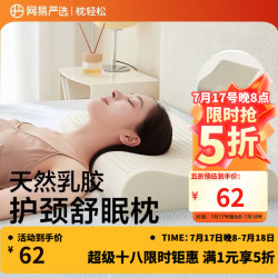 网易严选 泰国原液 93%天然乳胶枕灰色高枕59*39*10/12cm 灰色-高度10/12cm