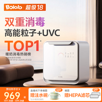 波咯咯 双重消杀 奶瓶消毒柜