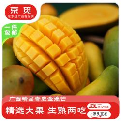 京觅 广西青皮金煌芒 净重8斤 单果300g+ 芒果