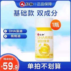 仁和 天下仁和 DHA核桃油藻油 0.7g/粒*60粒