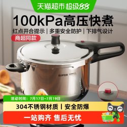 苏泊尔 YW183JA1 高压锅 3L