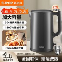苏泊尔 电热水壶家用2.2L大容量304不锈钢自动断电烧水壶超值购