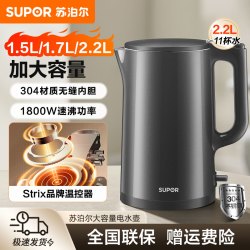 苏泊尔 电热水壶家用2.2L大容量304不锈钢自动断电烧水壶超值购