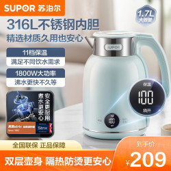 苏泊尔 电热水壶316不锈钢家用双层防烫自动开水壶烧水官方旗舰店