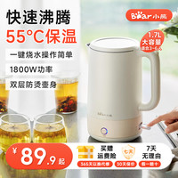 小熊 电热水壶家用防烫自动断电大容量不锈钢恒温开水煮水壶烧水壶