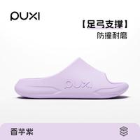 移动端:朴西 拖鞋女士夏季足弓支撑厚底防滑居家浴室洗澡青少年儿童凉拖鞋