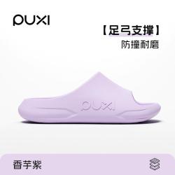 朴西 拖鞋女士夏季足弓支撑厚底防滑居家浴室洗澡青少年儿童凉拖鞋