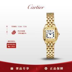 Cartier 猎豹系列奢华18k黄金手表女款白盘金带19mmWGPN0048礼物