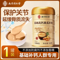 信盛堂 富硒高钙黄瓜籽粉 500g 正常规格