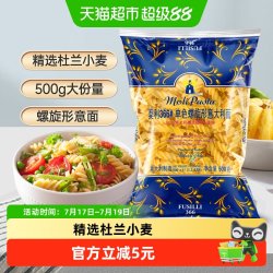 莫利 500g意大利面单色螺旋状通心粉休闲方便面西餐