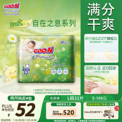 大王 光羽宝宝纸尿裤  L34片